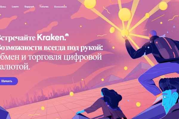 Работающий сайт кракен
