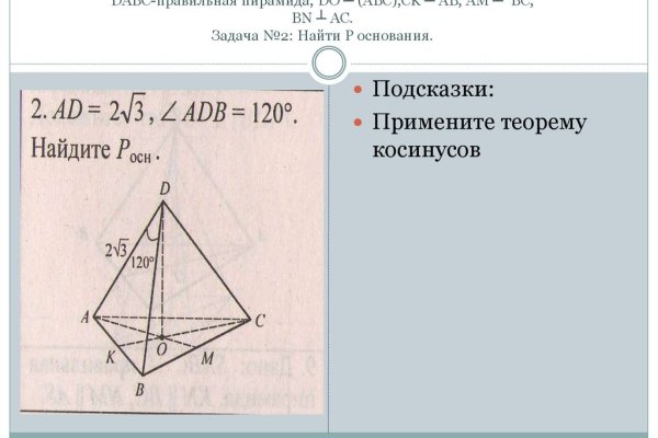 Новая ссылка кракена