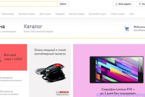 Сайт мега кракен